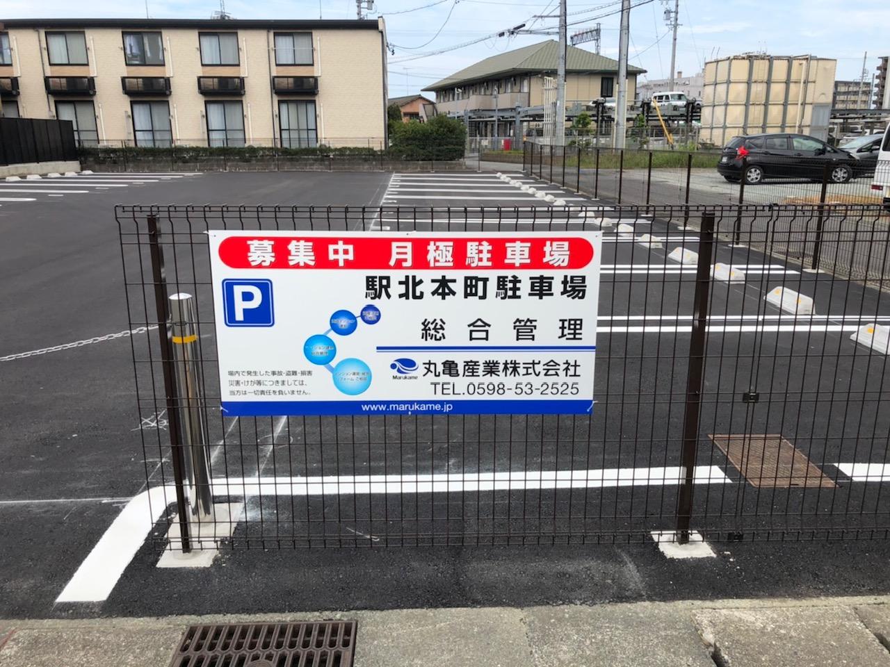 駅北本町駐車場の外観・駐車場イメージ2枚目