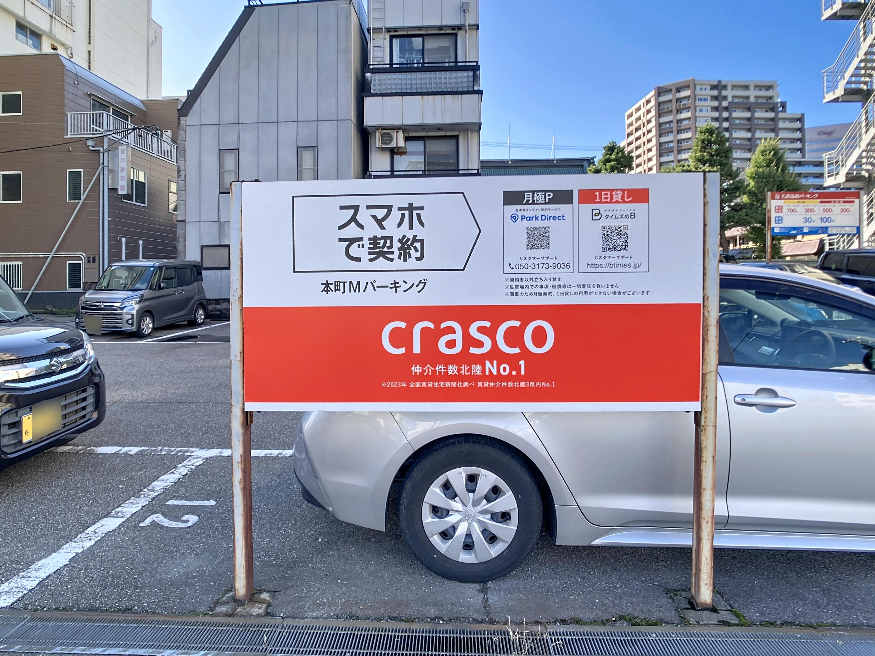 本町Mパーキングの外観・駐車場イメージ3枚目