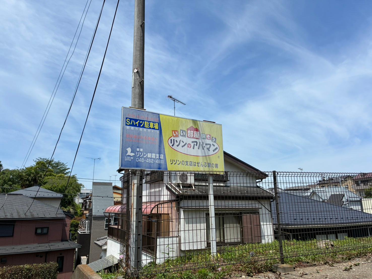 Sハイツ駐車場の外観・駐車場イメージ1枚目