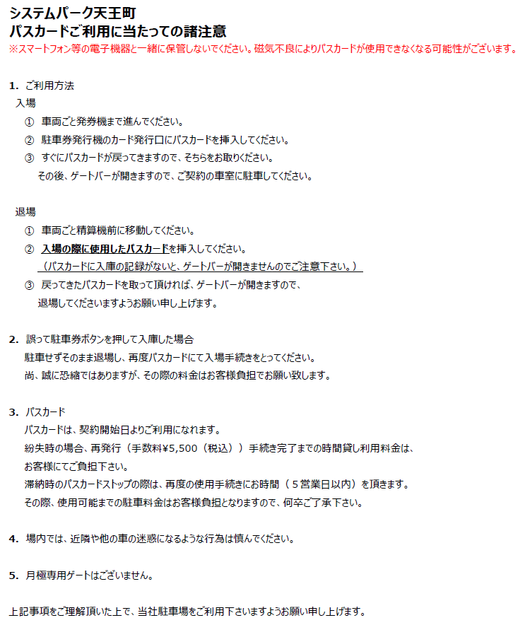 システムパーク天王町の外観・駐車場イメージ3枚目