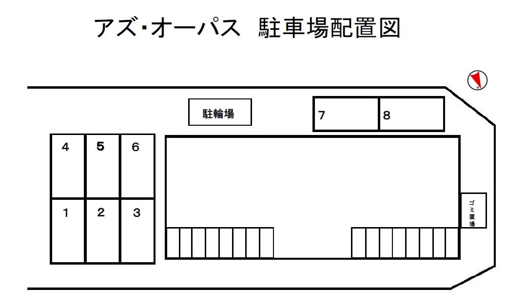 アズ・オーパスの駐車配置図