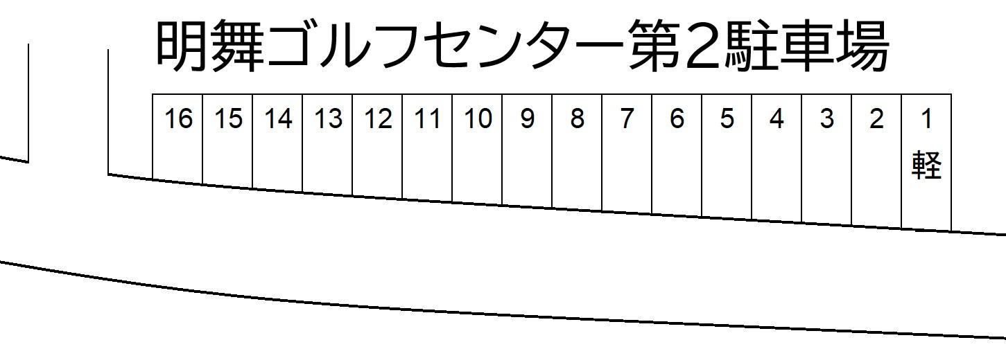 明舞ゴルフセンター第2駐車場の駐車配置図