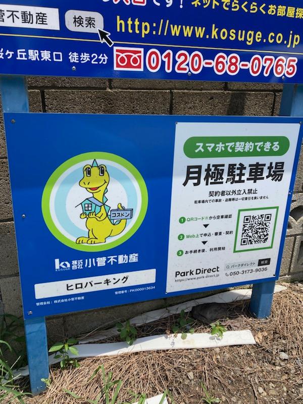 ヒロパーキングの外観・駐車場イメージ3枚目