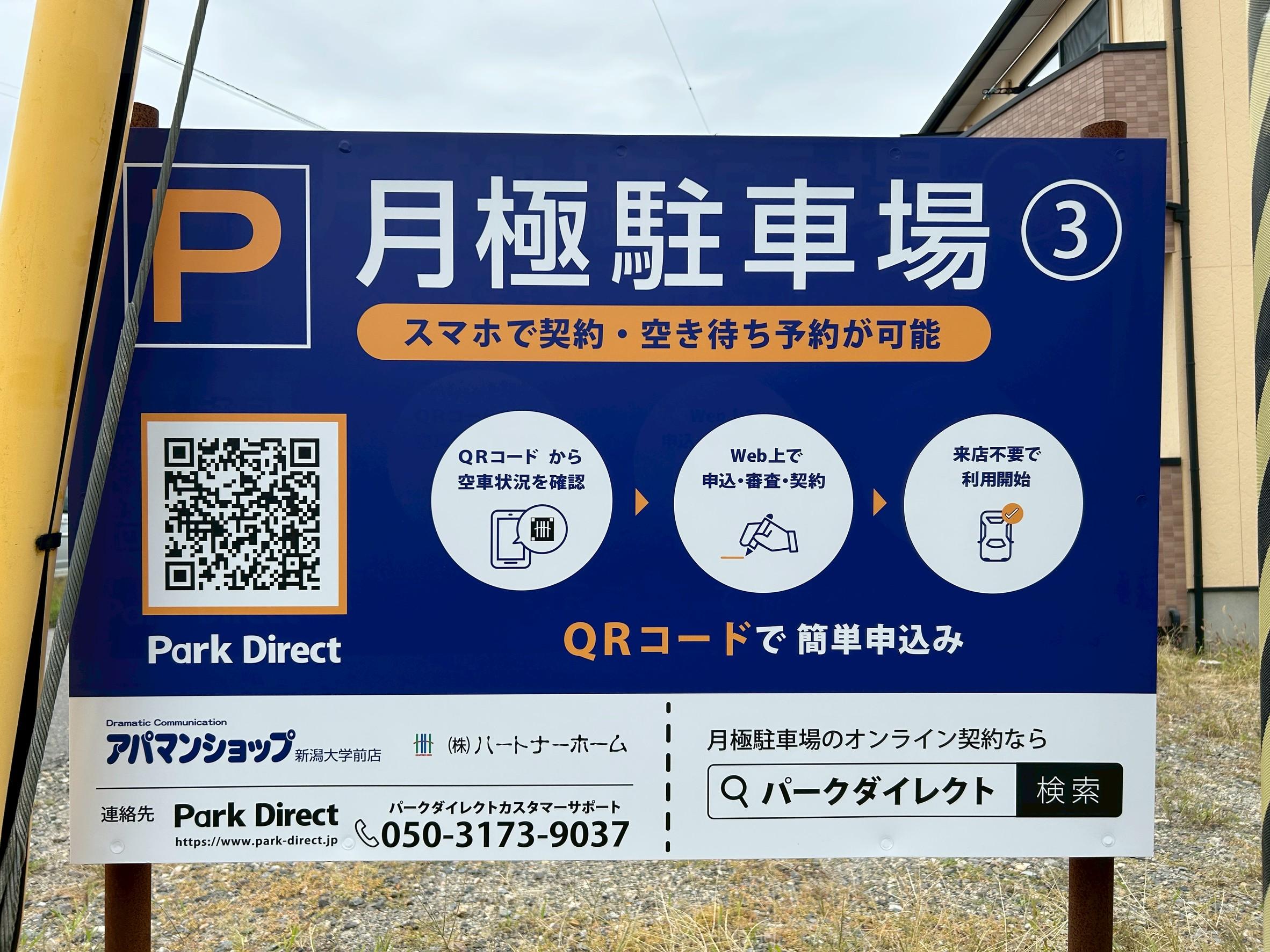 3.ヨシクラガレージの外観・駐車場イメージ1枚目