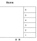 華駐車場の駐車場