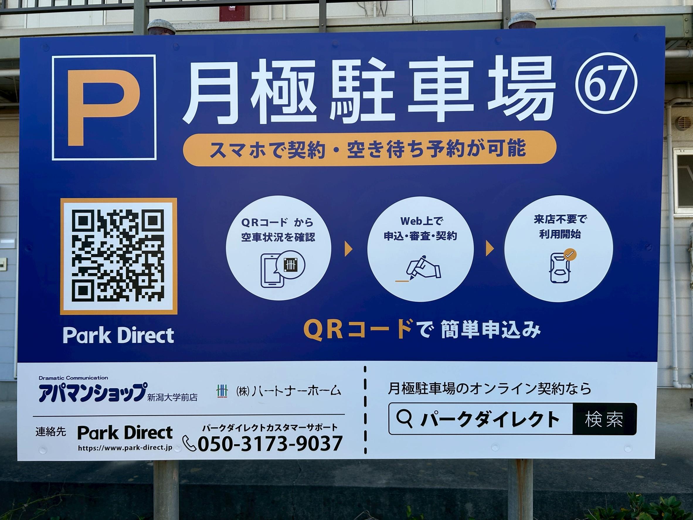 67.早川第2ガレージの外観・駐車場イメージ1枚目