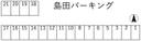 島田パーキングの駐車場