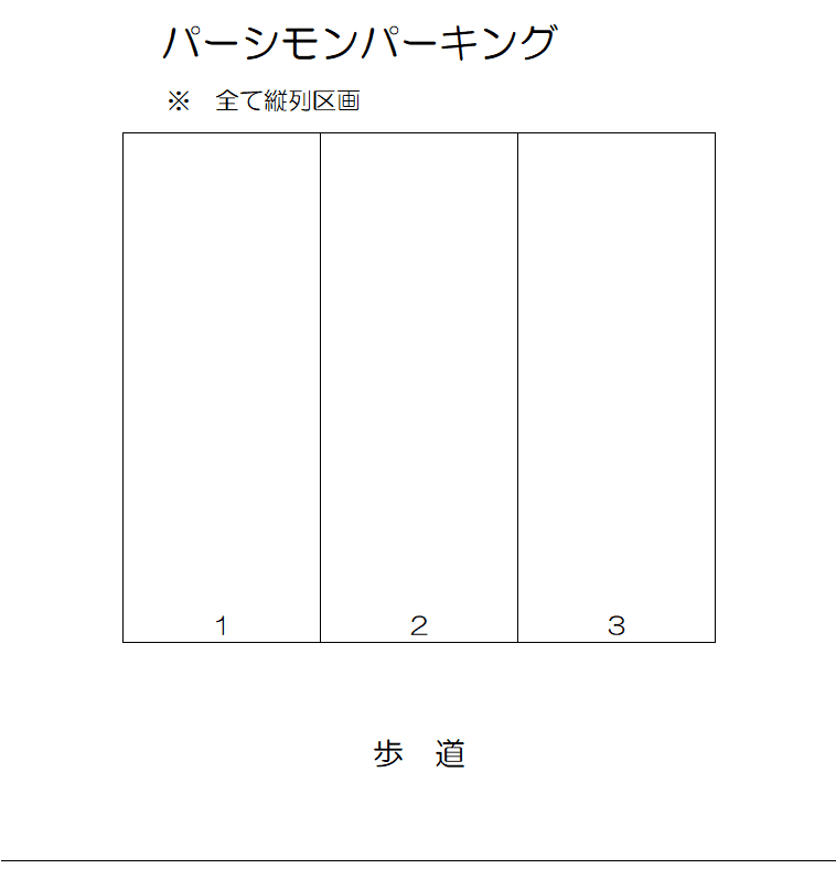 パーシモンパーキングの駐車配置図