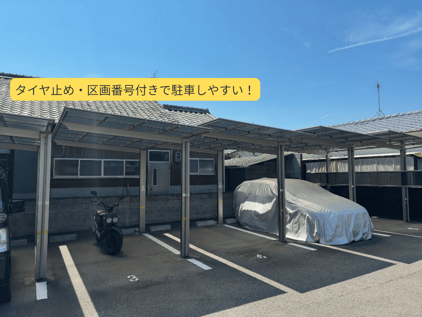 中須賀2丁目屋根付き月極駐車場の外観・駐車場イメージ2枚目