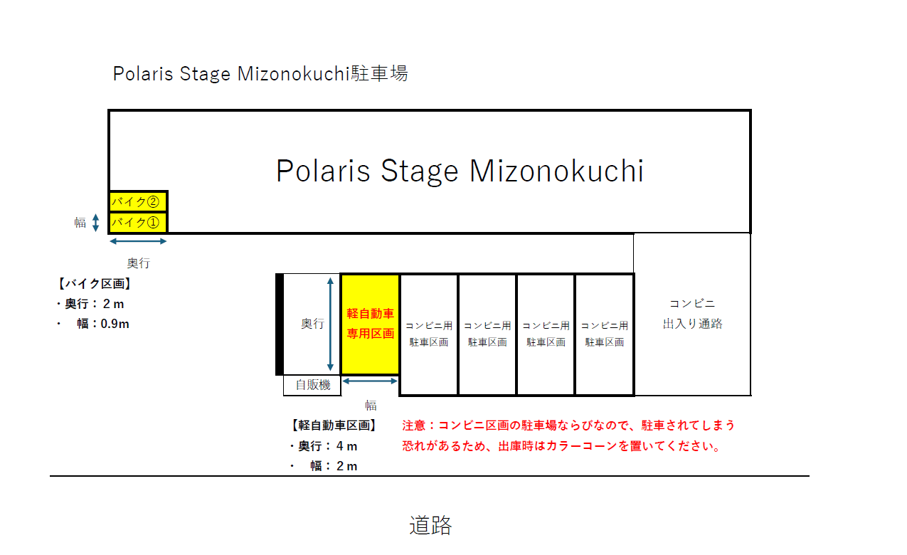 Polaris Stage Mizonokuchi駐車場の駐車配置図