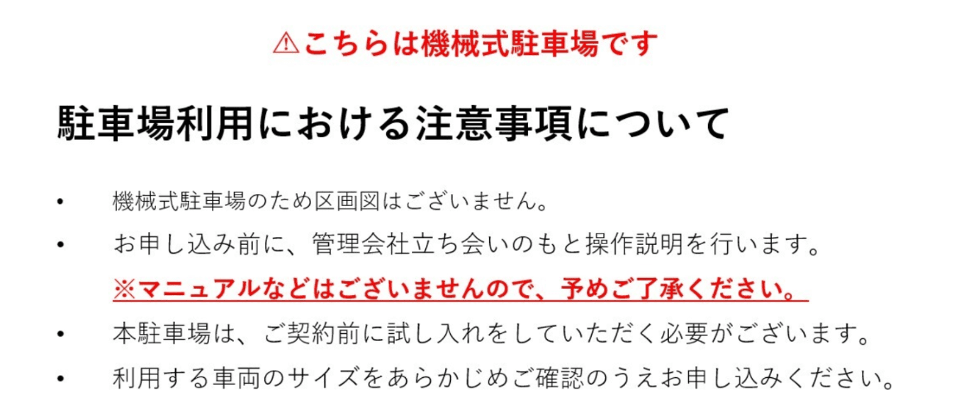 名駅南1丁目6179駐車場の駐車配置図