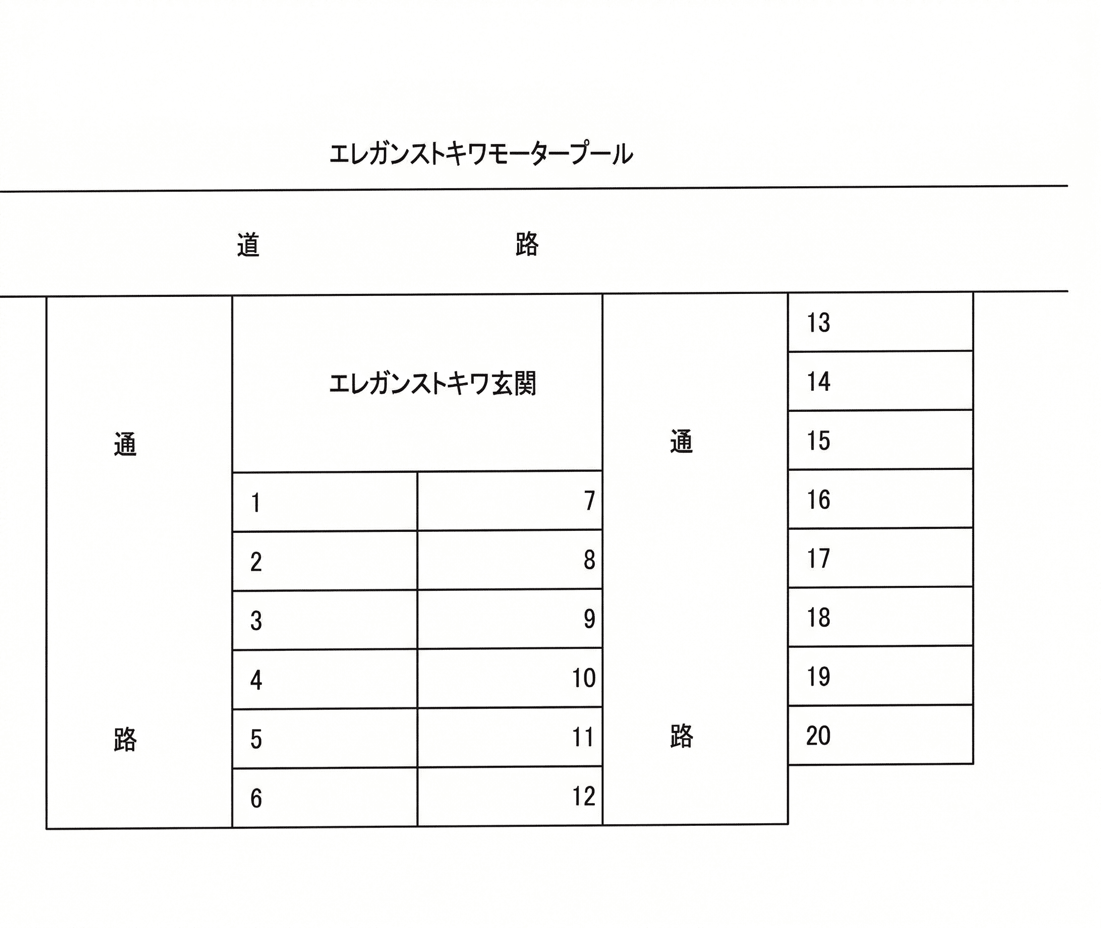 エレガンストキワの駐車配置図