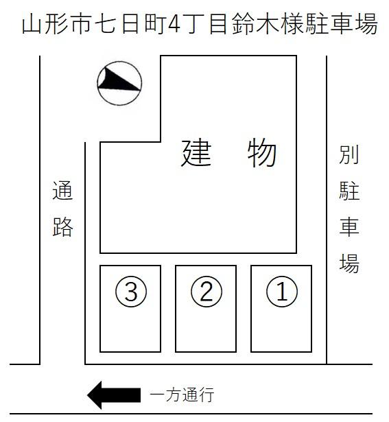 山形市七日町4丁目鈴木様駐車場の駐車配置図