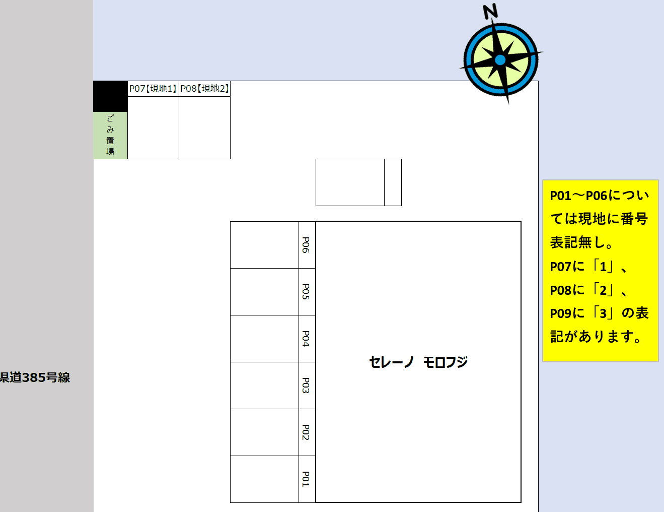 セレーノ モロフジの駐車配置図