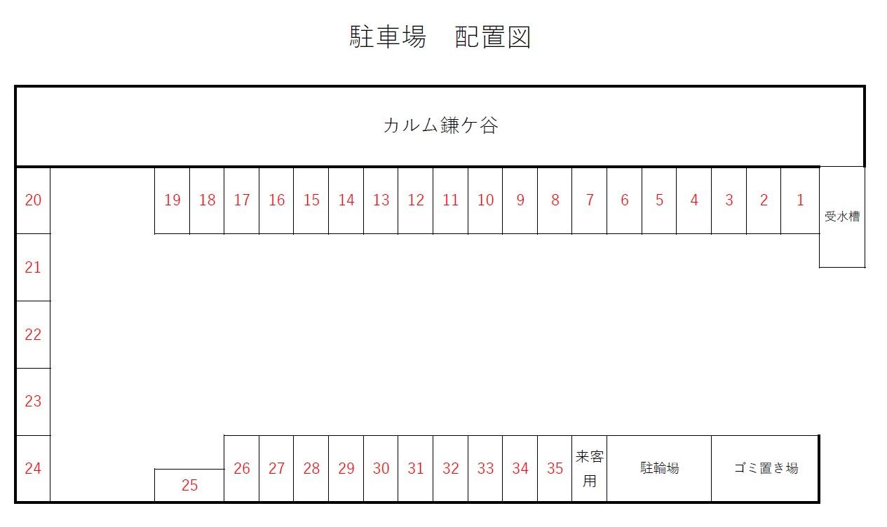 カルム鎌ヶ谷の駐車配置図