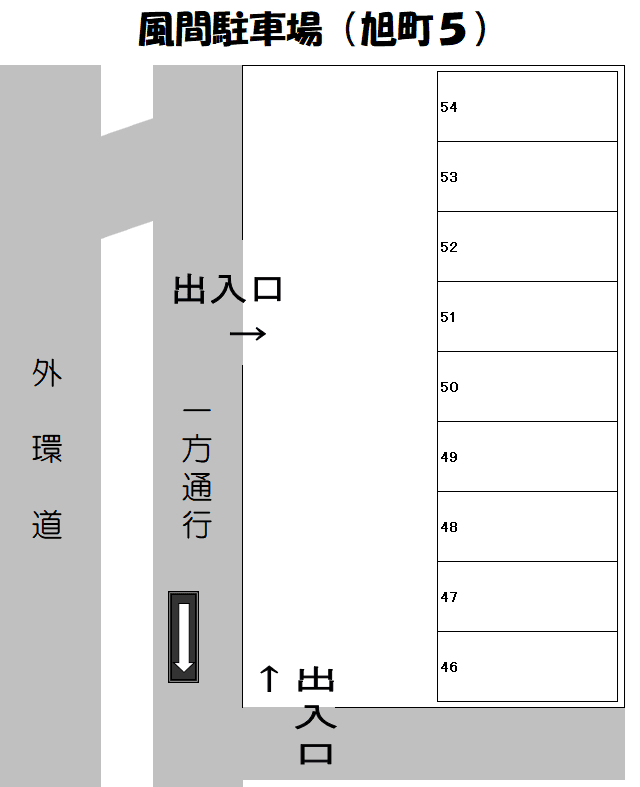 風間(旭町5-15)駐車場の駐車配置図