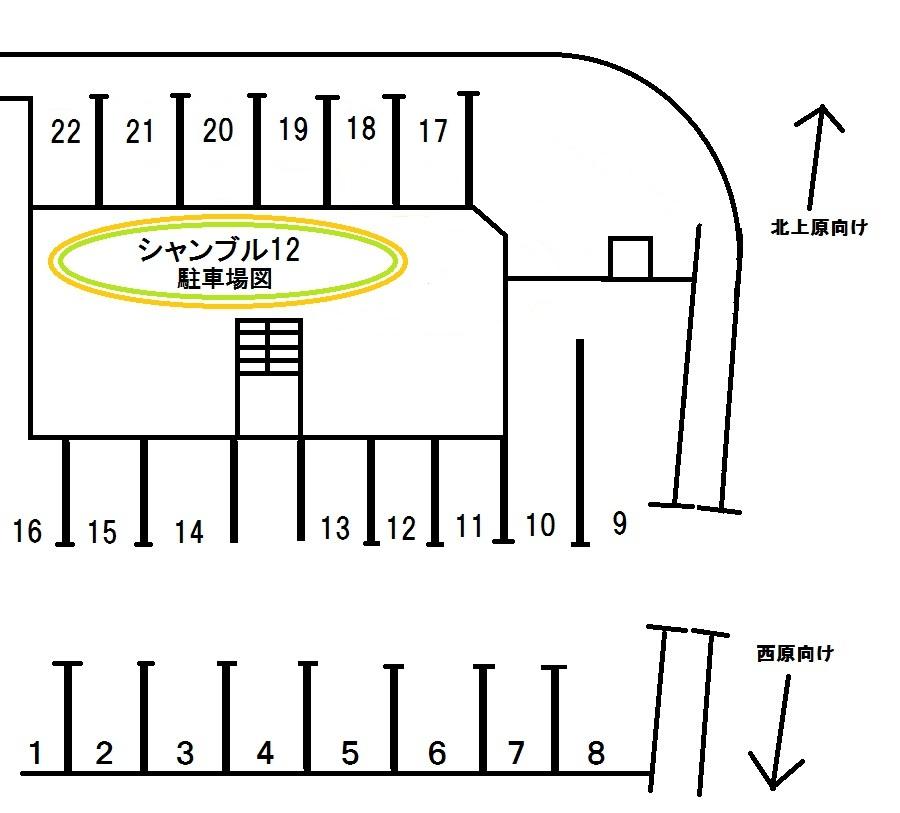 シャンブル契約駐車場の駐車配置図