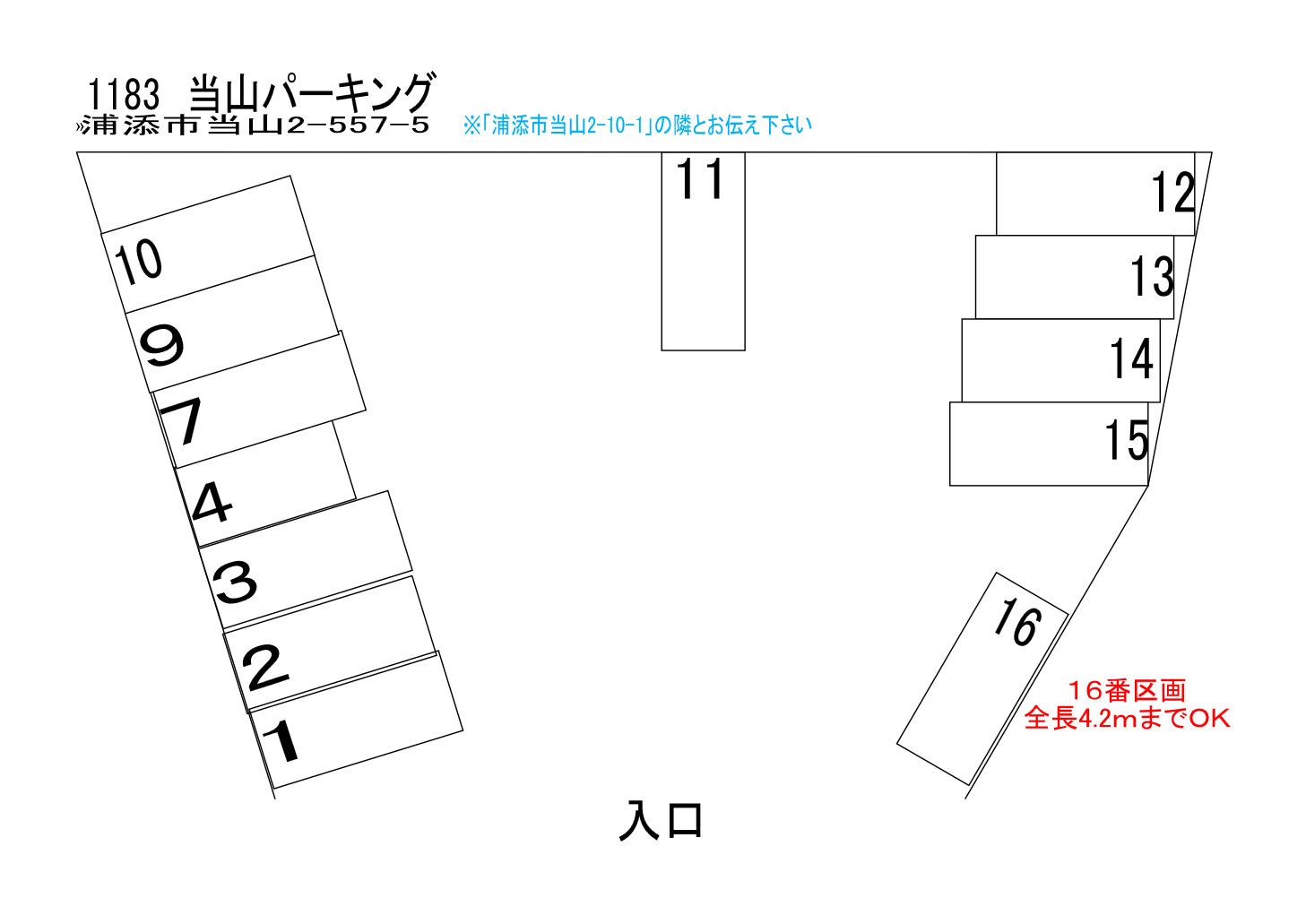 当山パーキングの駐車配置図