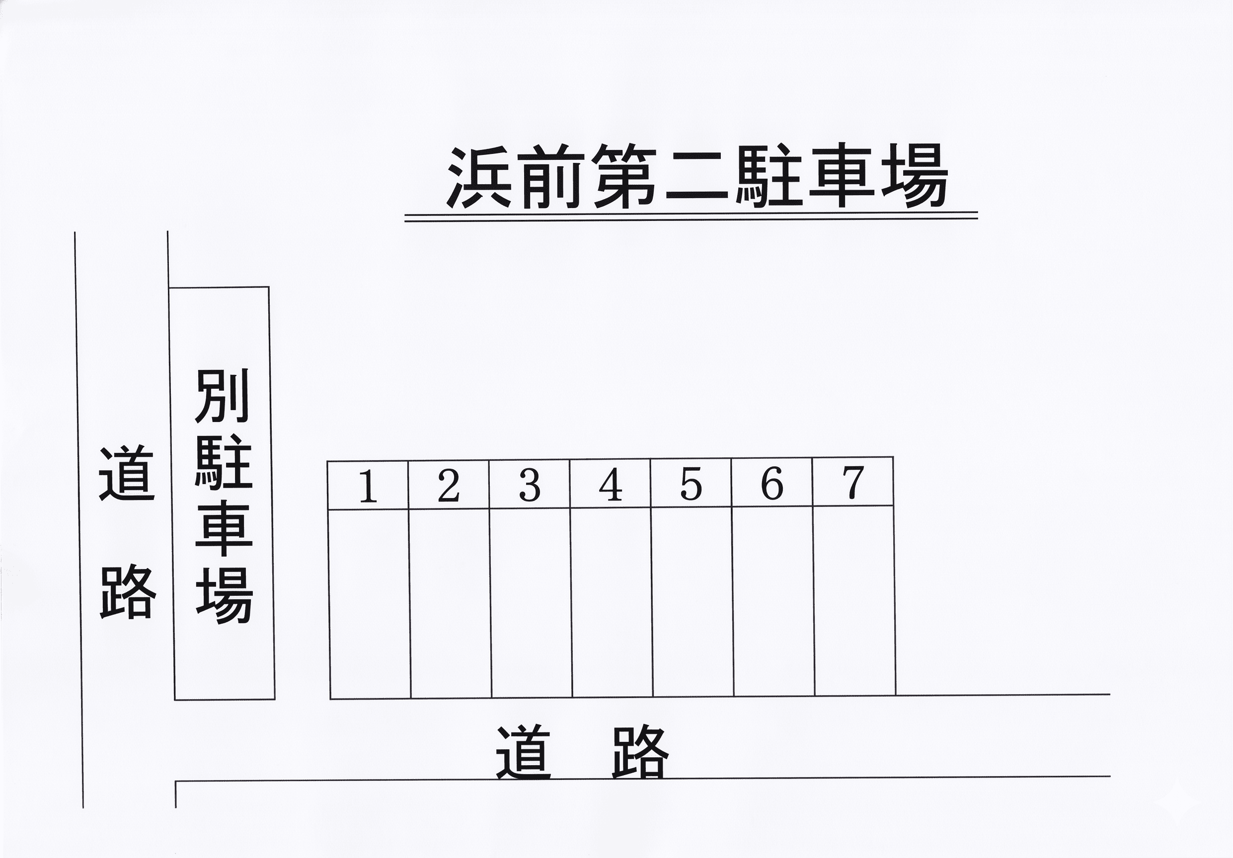 浜前第二駐車場の駐車配置図