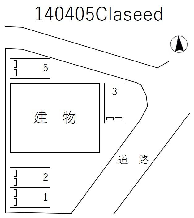 Claseedの駐車配置図