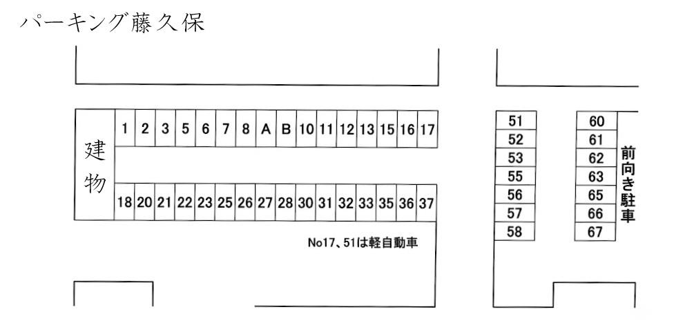 パーキング藤久保の駐車配置図