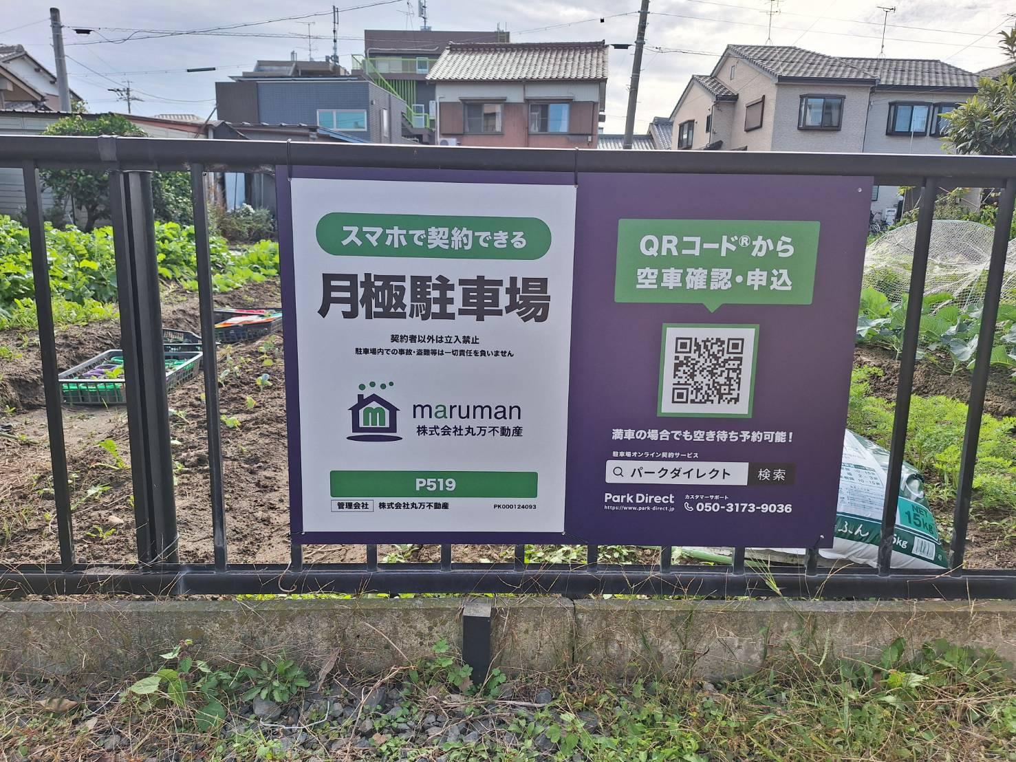 P519の外観・駐車場イメージ1枚目