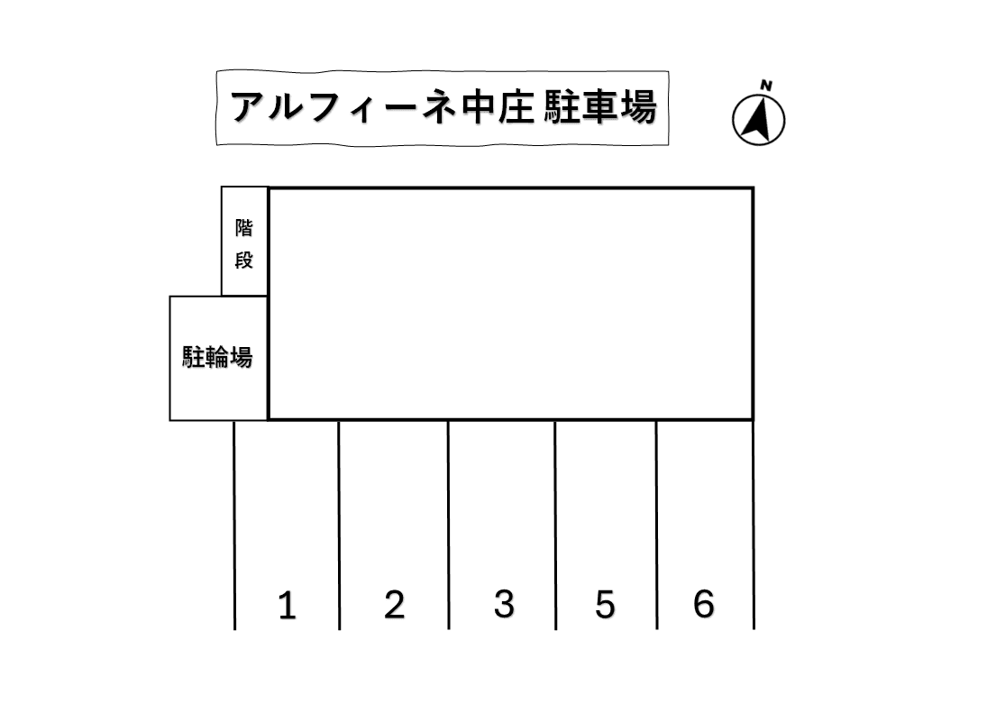 アルフィーネ中庄駐車場の駐車配置図
