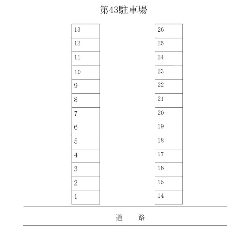 第43駐車場の駐車配置図