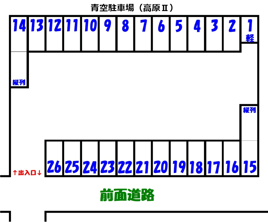 青空駐車場(高原Ⅱ)の駐車配置図