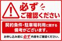 FKシャーメゾン・SAKURAI駐車場の駐車場