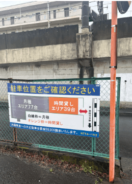 西恋ヶ窪駐車場の外観・駐車場イメージ2枚目