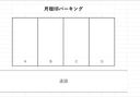 月極IBパーキングの駐車場