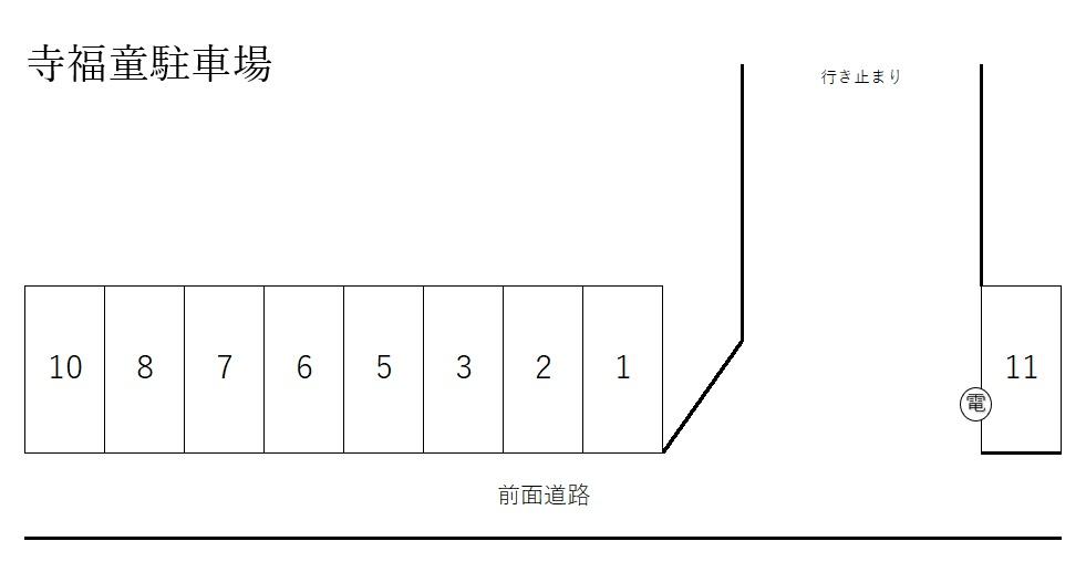 寺福童駐車場の駐車配置図