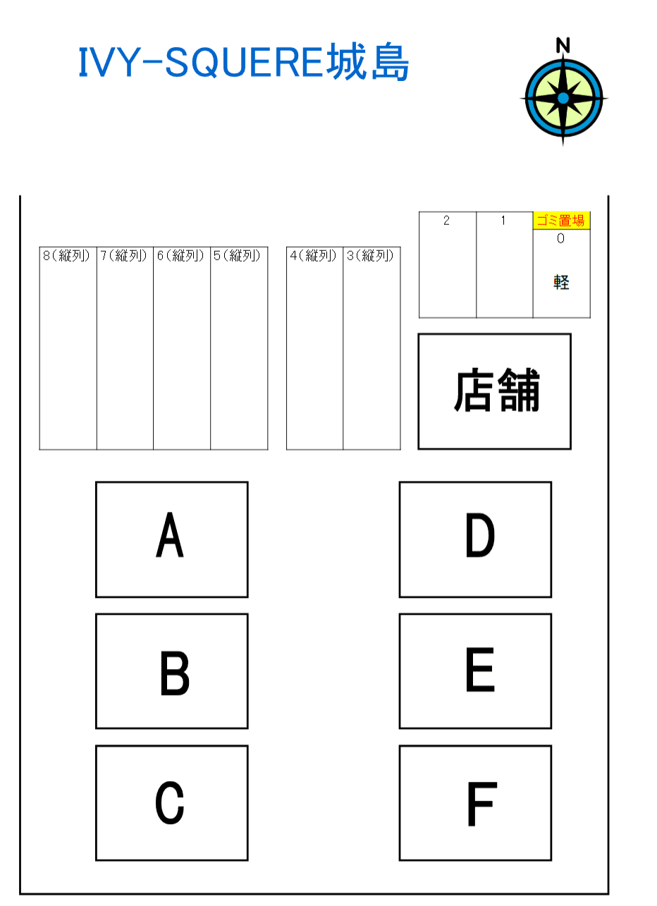 IVY SQUARE城島(住宅)の駐車配置図