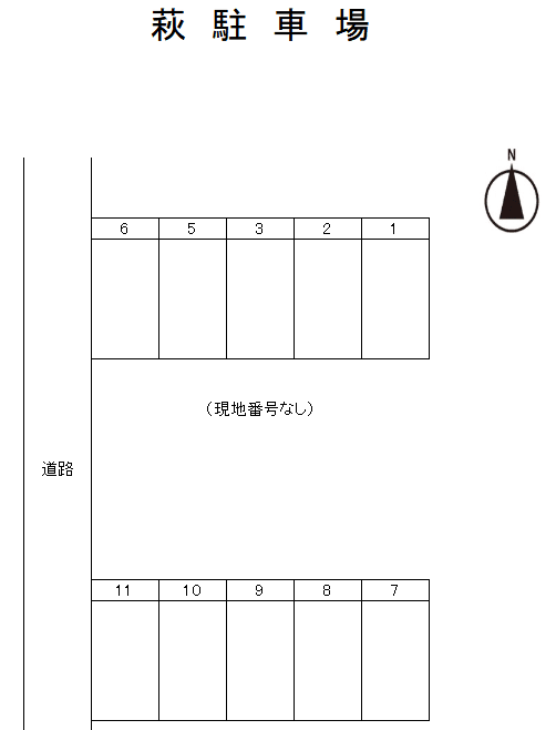 萩駐車場の駐車配置図