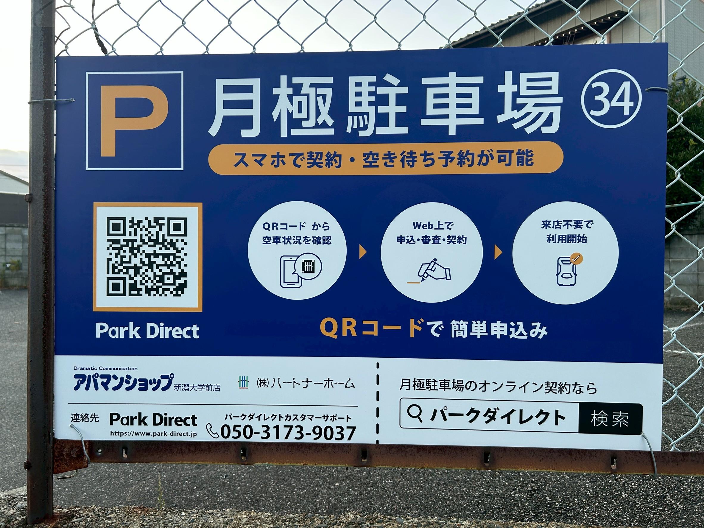 34.大野ガレージの外観・駐車場イメージ1枚目