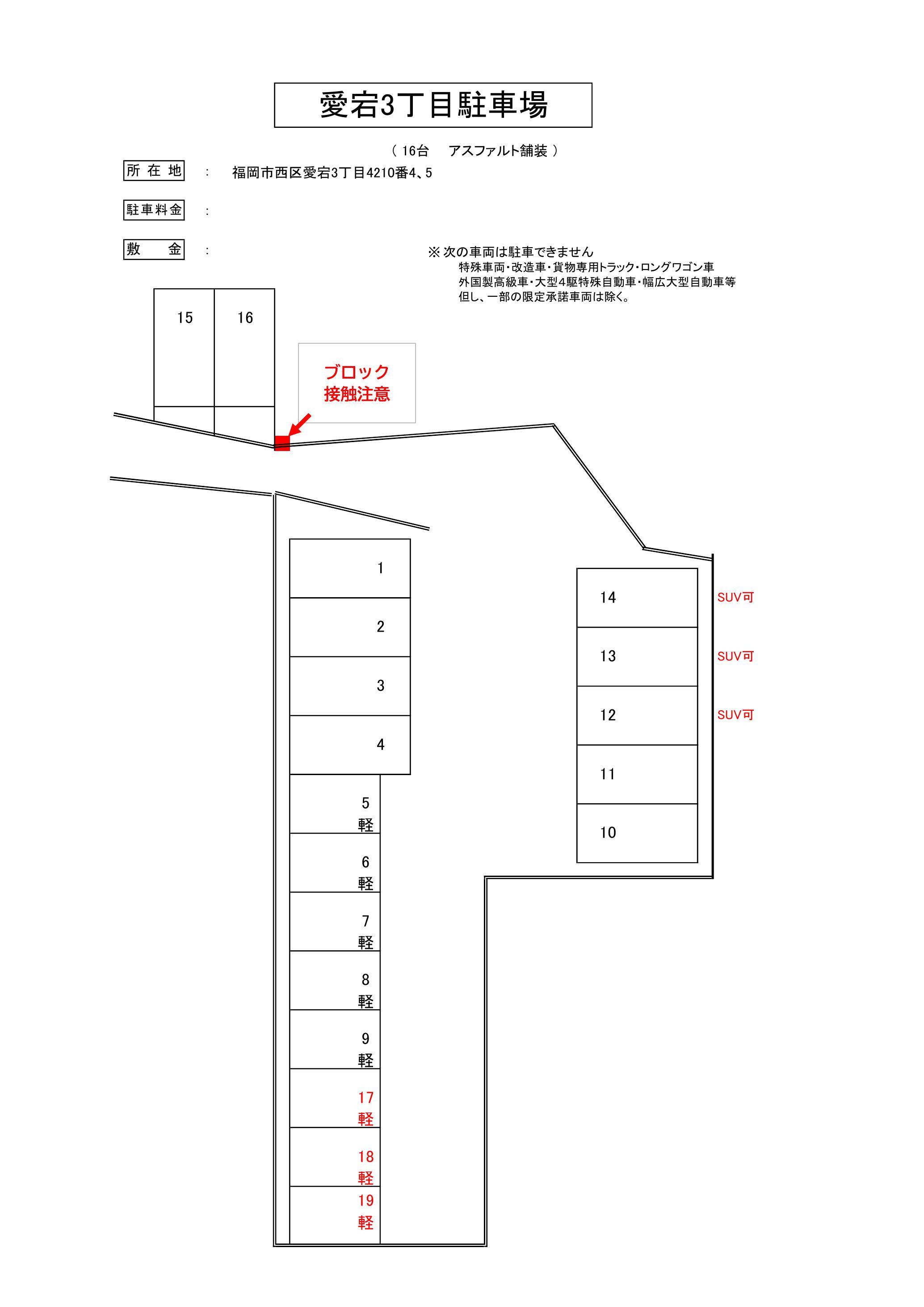 愛宕3丁目駐車場の駐車配置図