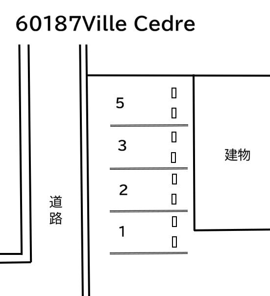 Ville Cedreの駐車配置図