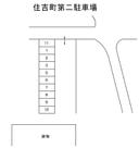 住吉町第二駐車場の駐車場