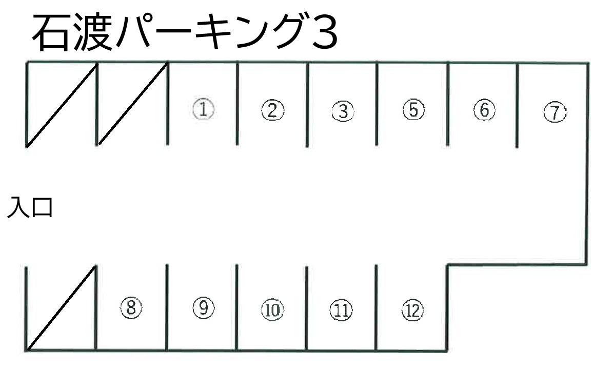 石渡パーキング3の駐車配置図