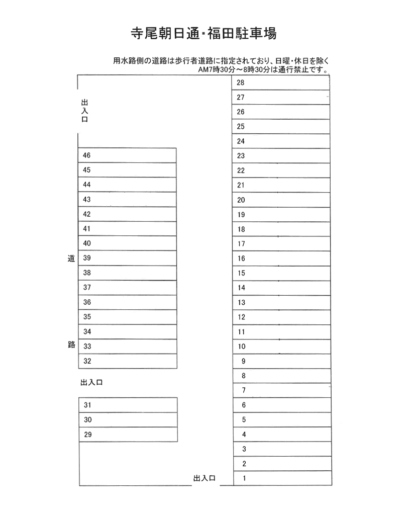 寺尾朝日通駐車場の駐車配置図