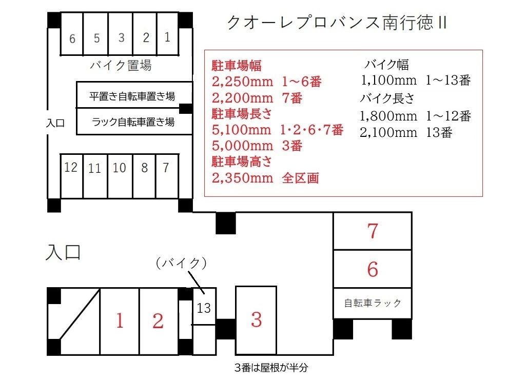 クオーレプロバンス南行徳Ⅱの駐車配置図