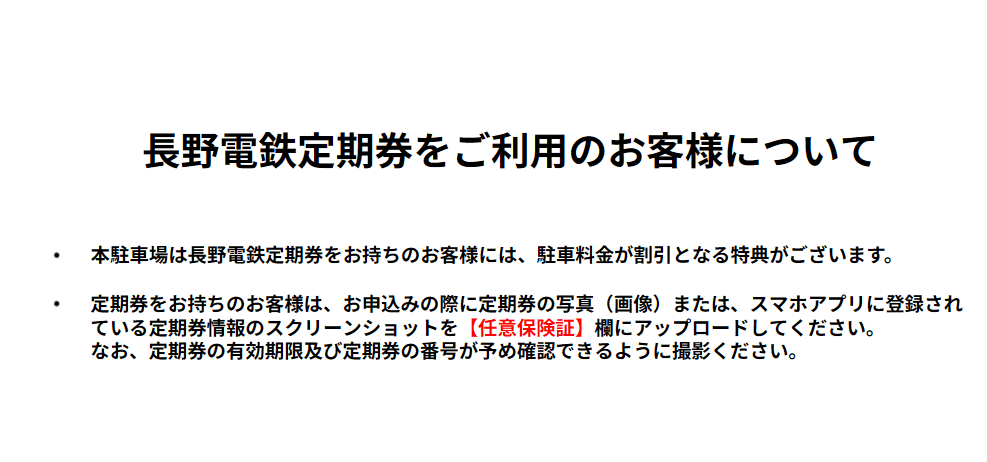 小布施駅第2駐車場の外観・駐車場イメージ1枚目
