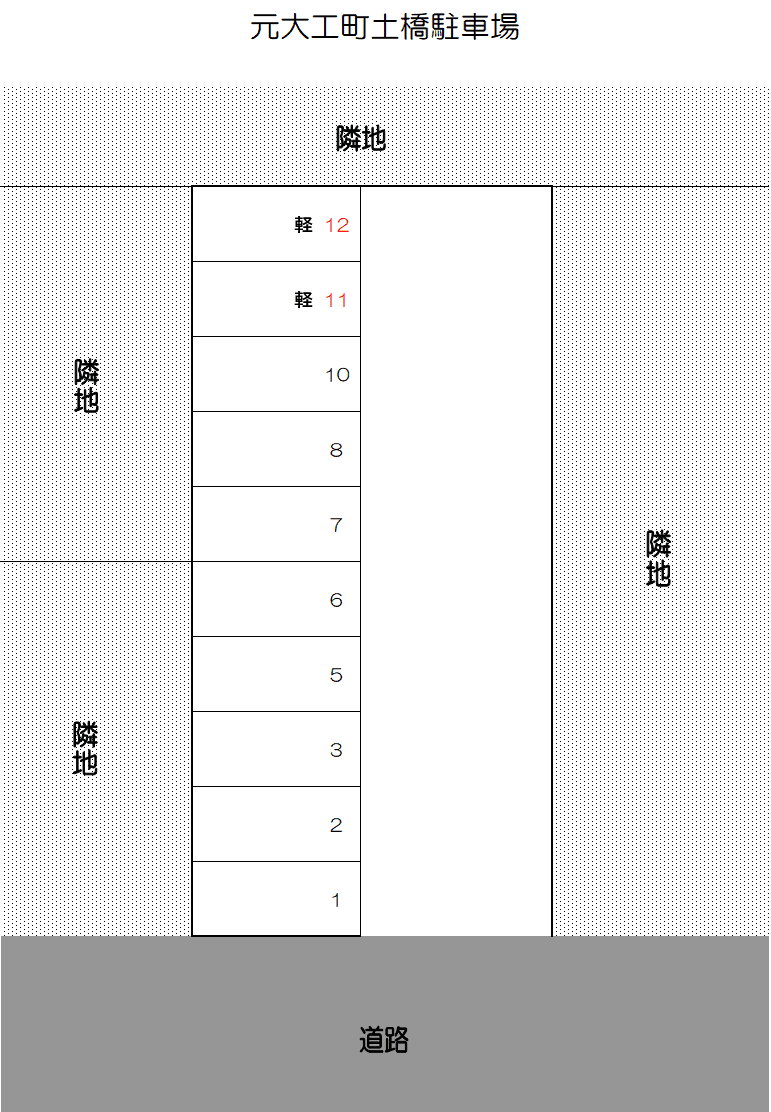 元大工町 土橋駐車場の駐車配置図