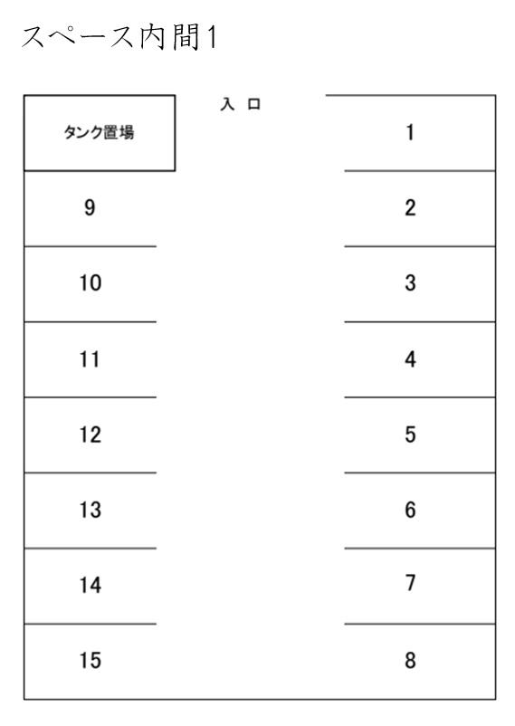 スペース内間1の駐車配置図