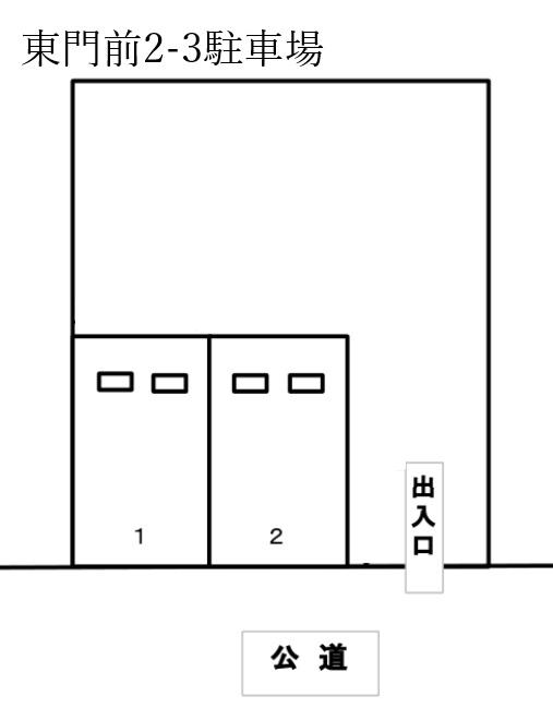 東門前2-3駐車場の駐車配置図