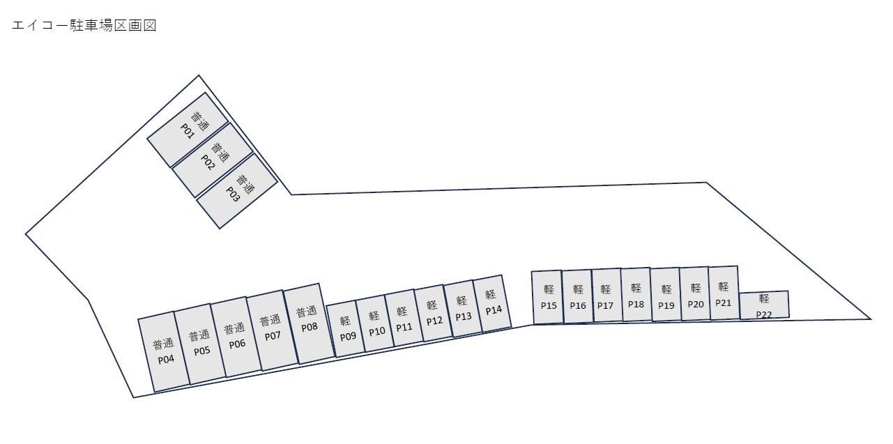 エイコー駐車場の駐車配置図