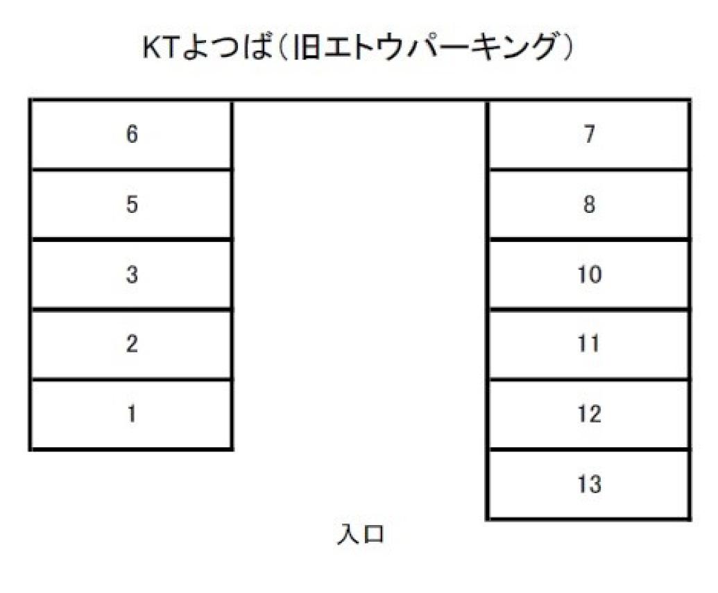 KTよつば(旧エトウパーキング)の駐車配置図