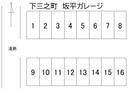 坂平ガレージの駐車場
