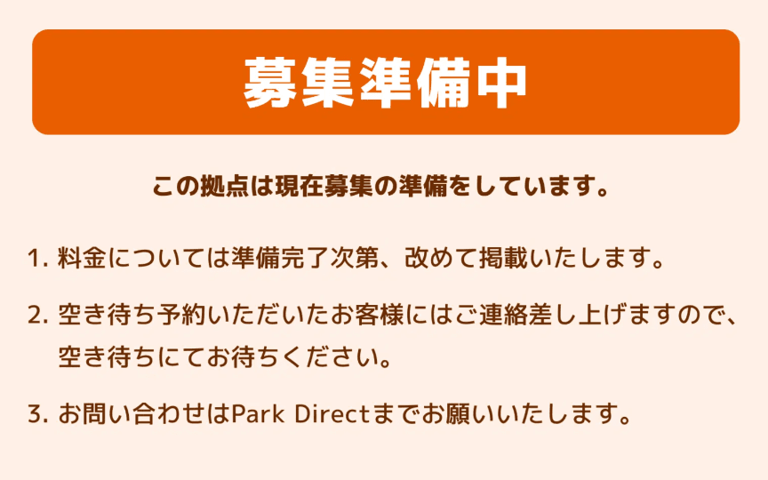 大住山田ガレージの外観・駐車場イメージ1枚目